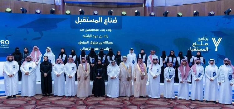الاحتفاء بتخريج 27 متدربًا ومتدربة من برنامج "صناع المستقبل"